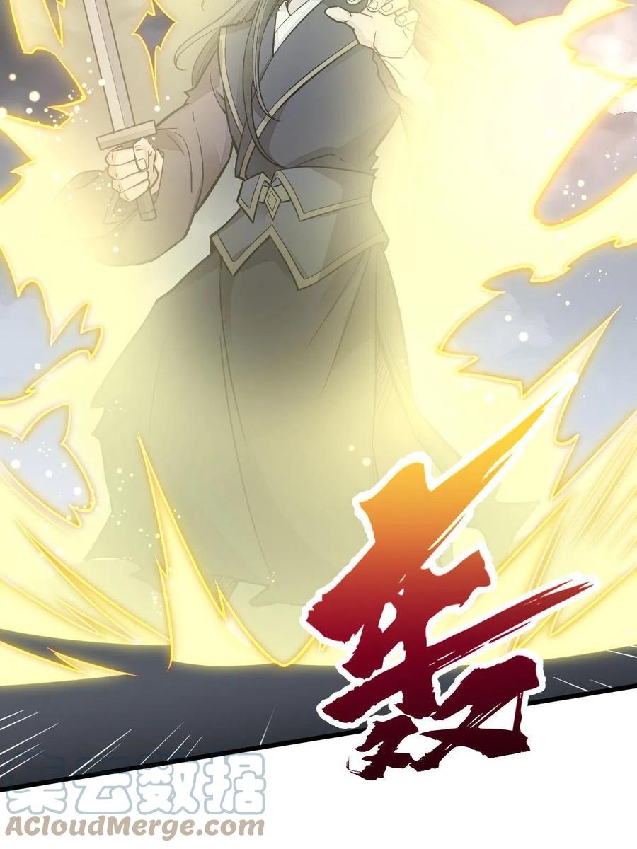 《烂柯棋缘》第135话 第25页