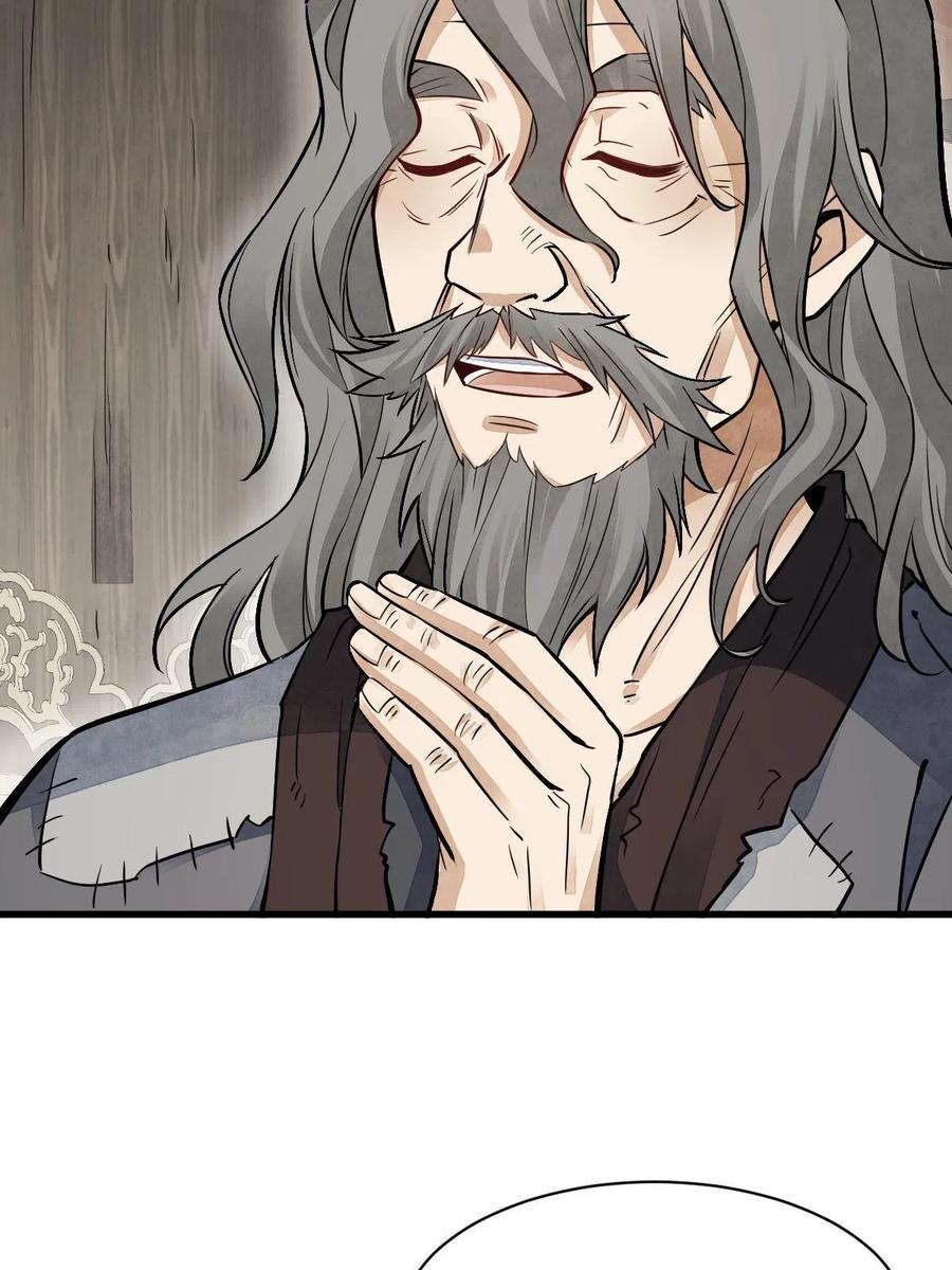 《烂柯棋缘》第135话 第57页