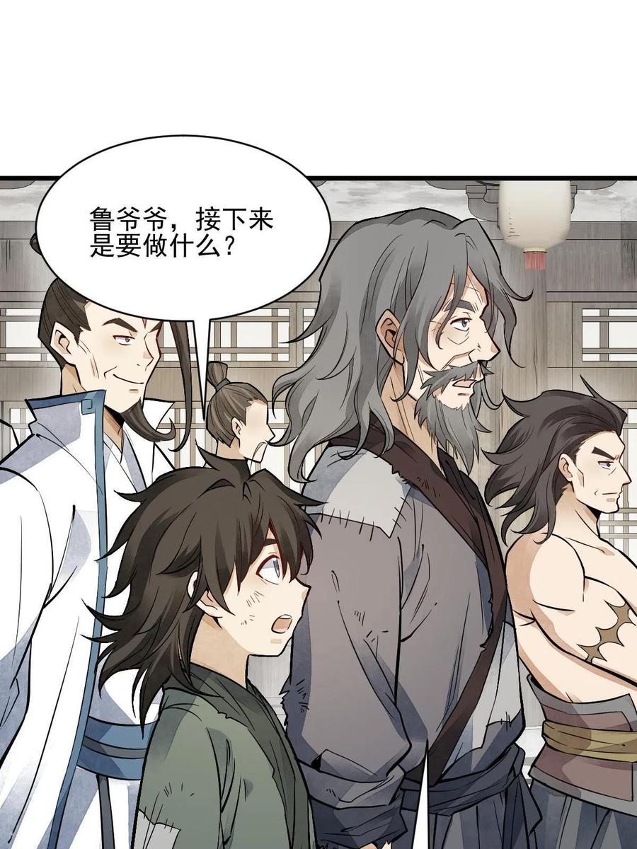 《烂柯棋缘》第135话 第3页