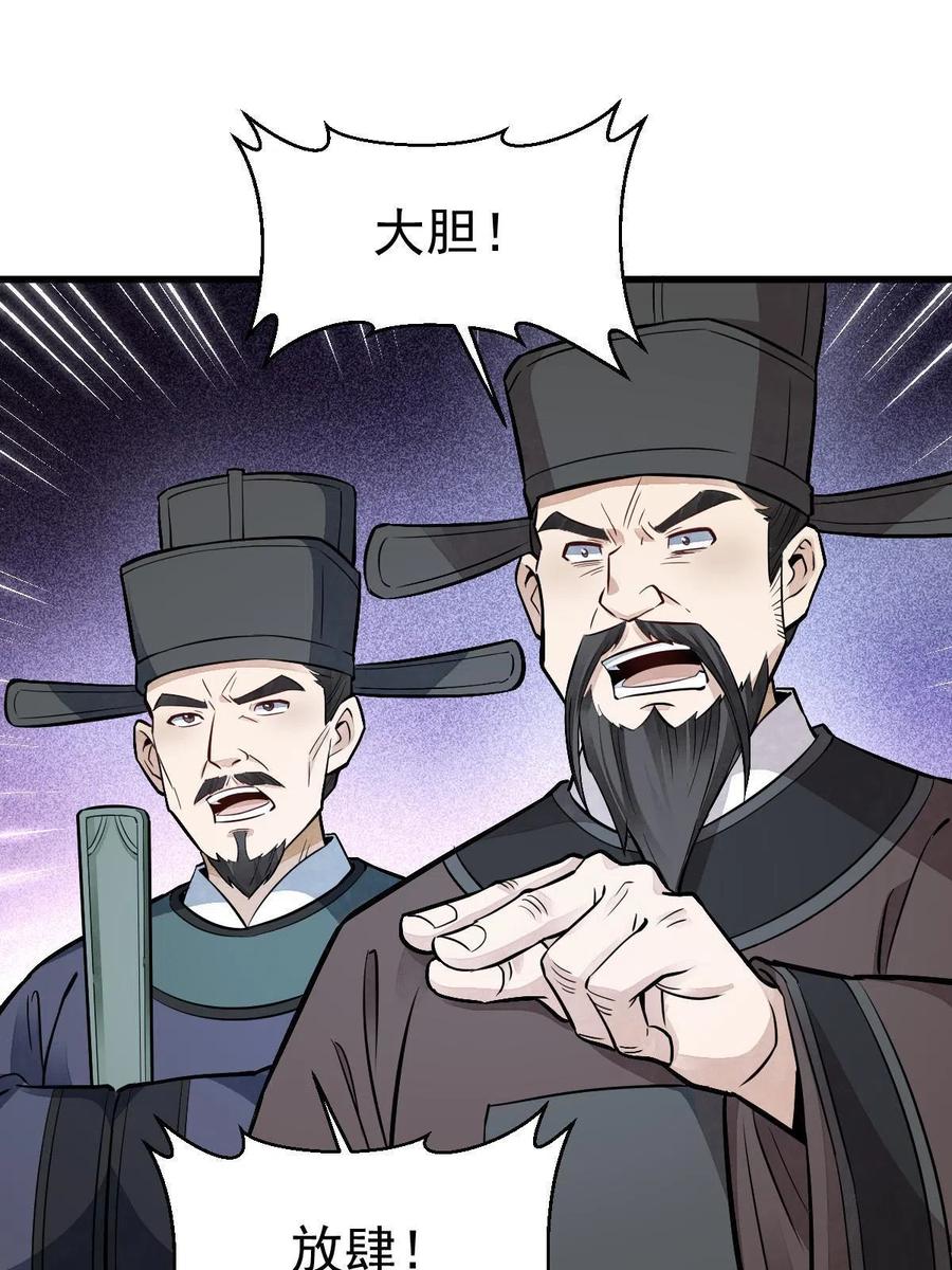 《烂柯棋缘》第135话 第50页