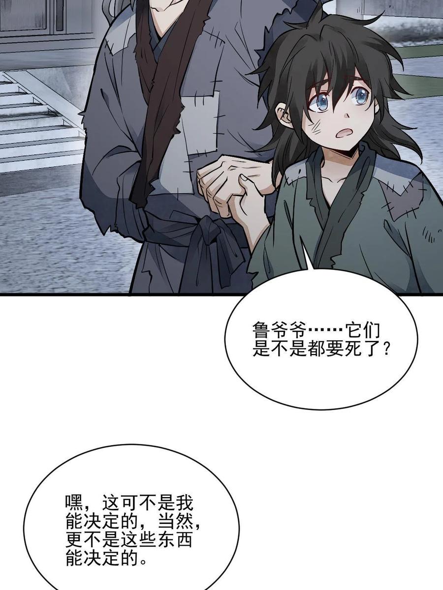 《烂柯棋缘》第135话 第35页