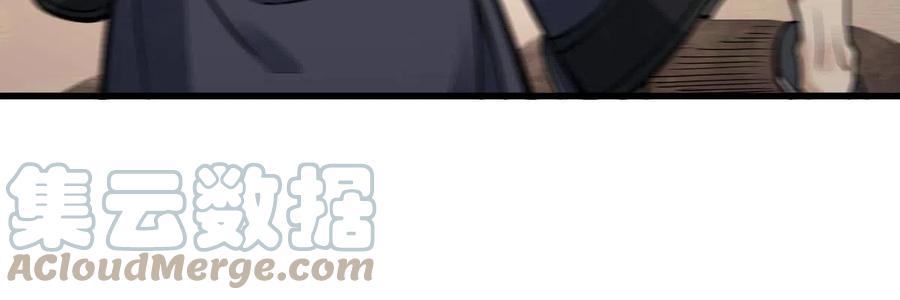 《烂柯棋缘》第135话 第61页