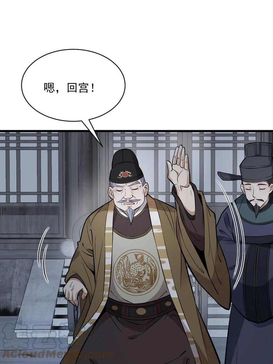 《烂柯棋缘》第135话 第16页
