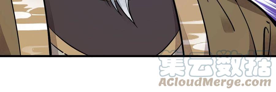 《烂柯棋缘》第135话 第49页