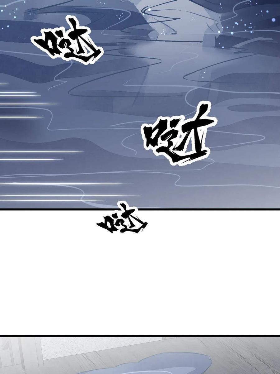 《烂柯棋缘》第135话 第29页