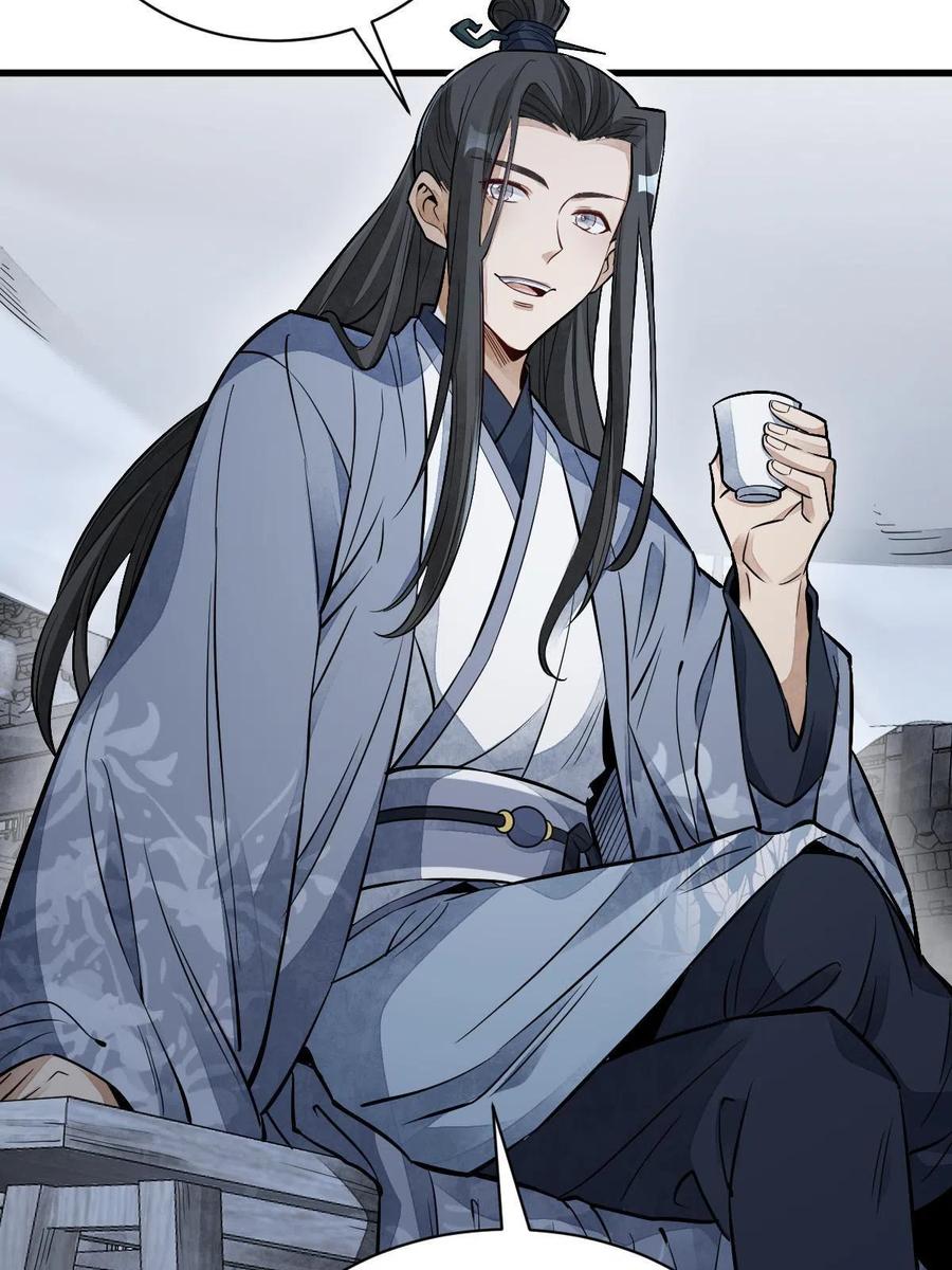 《烂柯棋缘》第135话 第33页