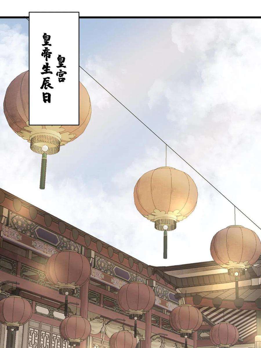 《烂柯棋缘》第135话 第38页