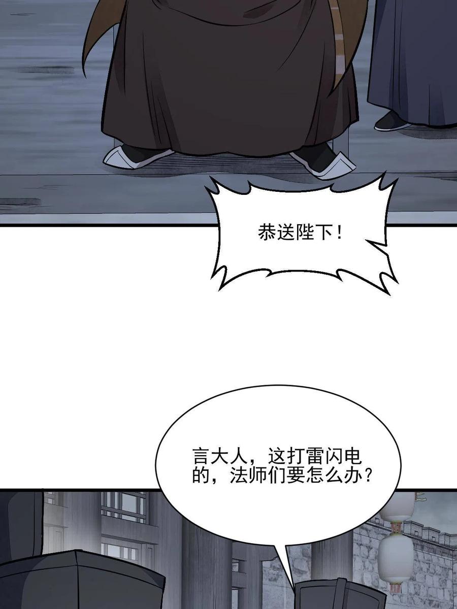 《烂柯棋缘》第135话 第17页