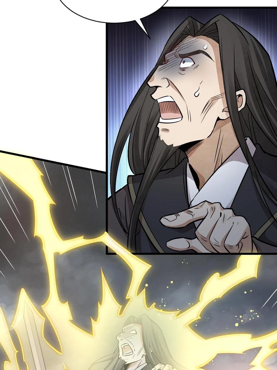《烂柯棋缘》第135话 第24页