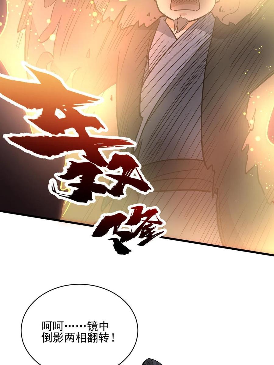 《烂柯棋缘》第135话 第32页