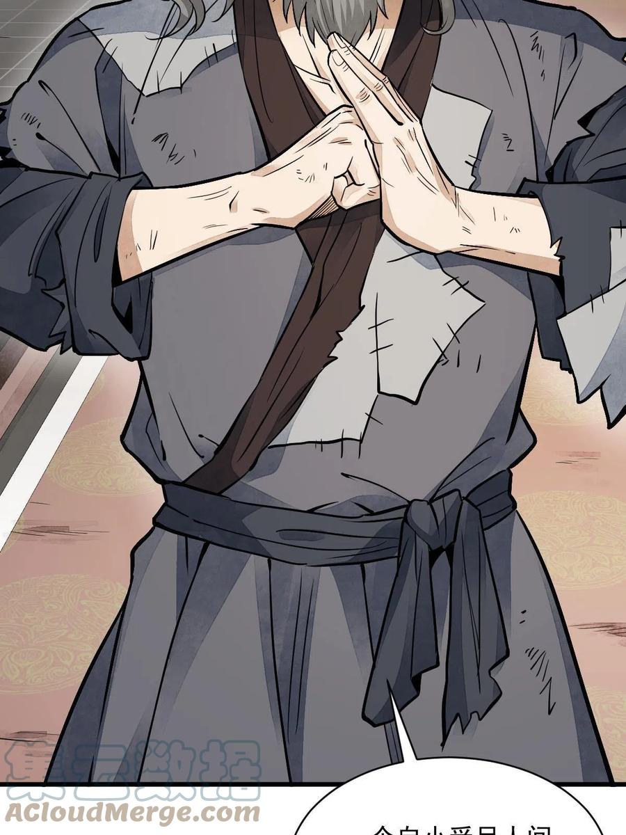 《烂柯棋缘》第135话 第46页