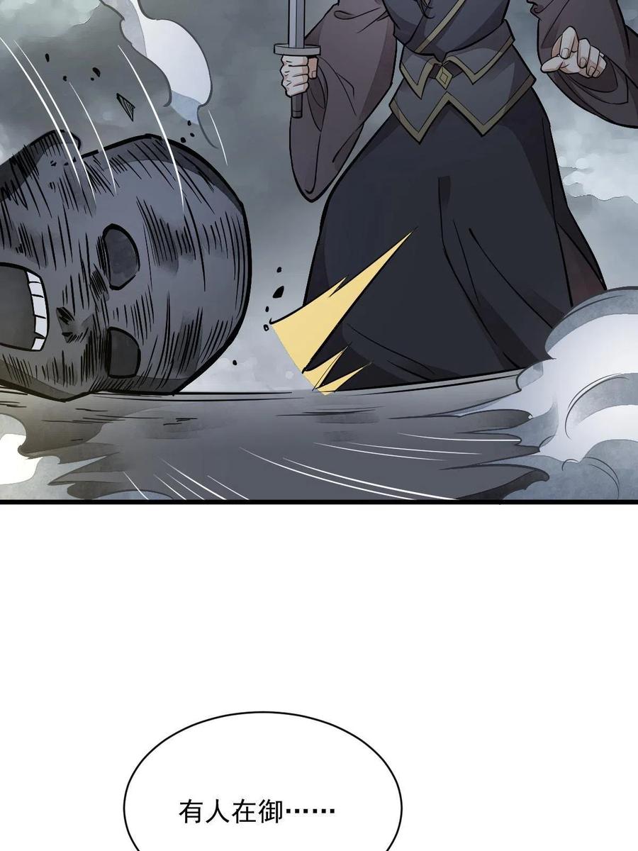 《烂柯棋缘》第135话 第23页