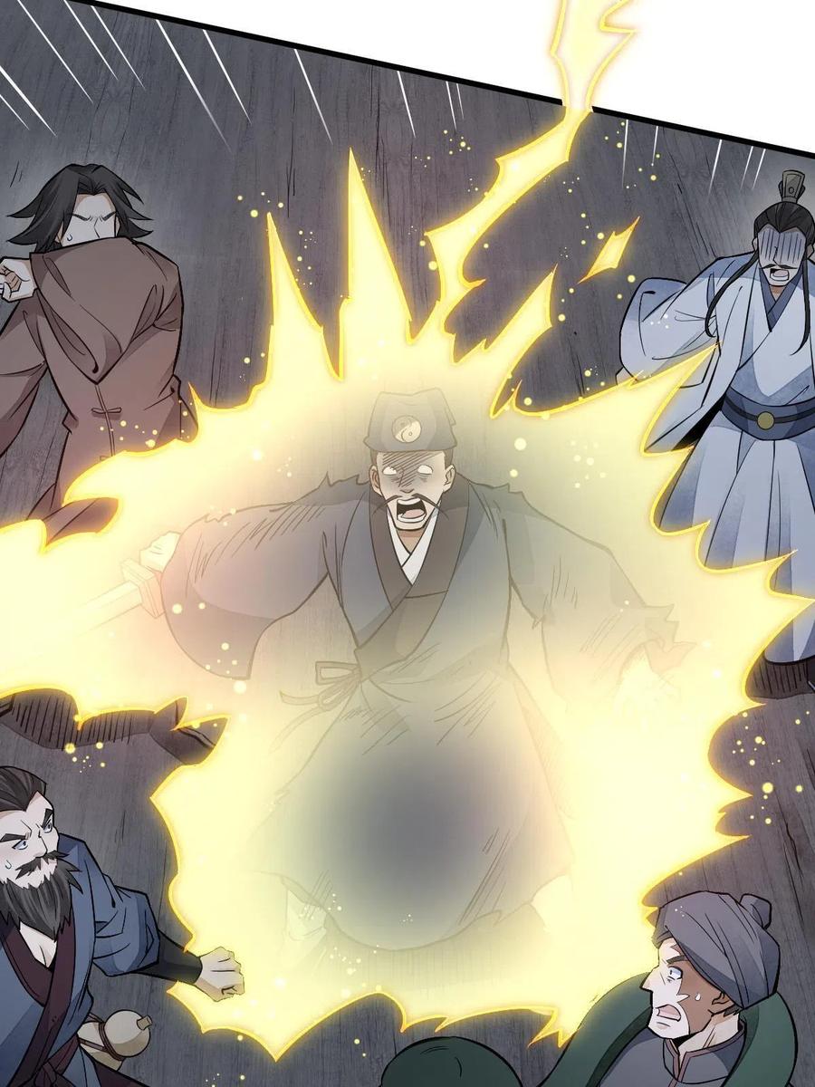 《烂柯棋缘》第135话 第21页