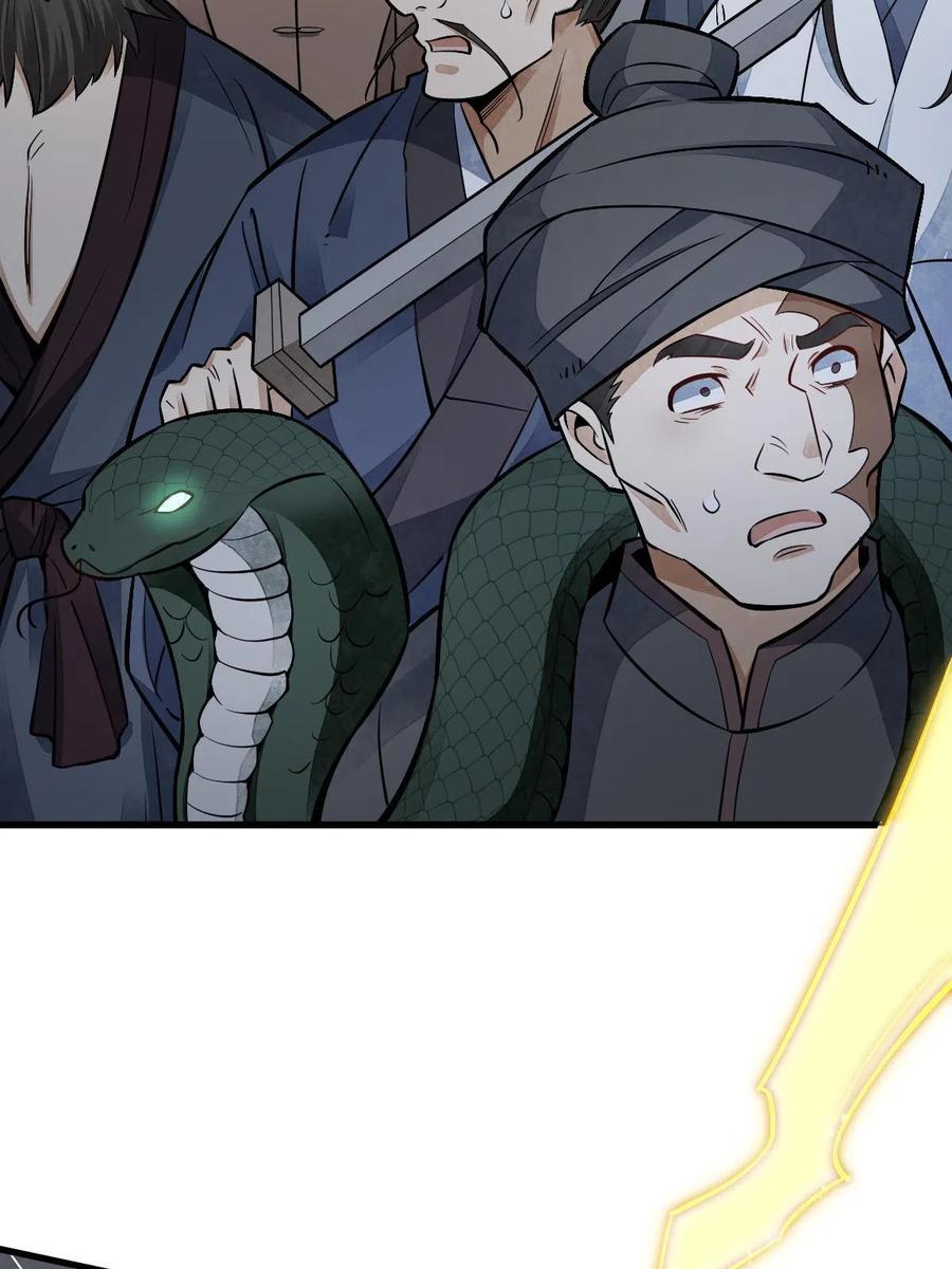 《烂柯棋缘》第135话 第20页