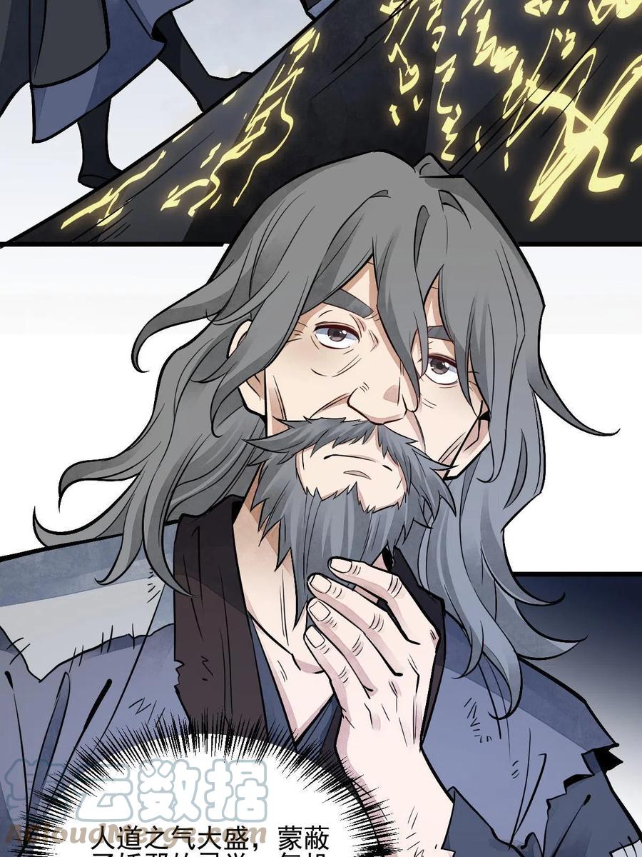 《烂柯棋缘》第135话 第7页
