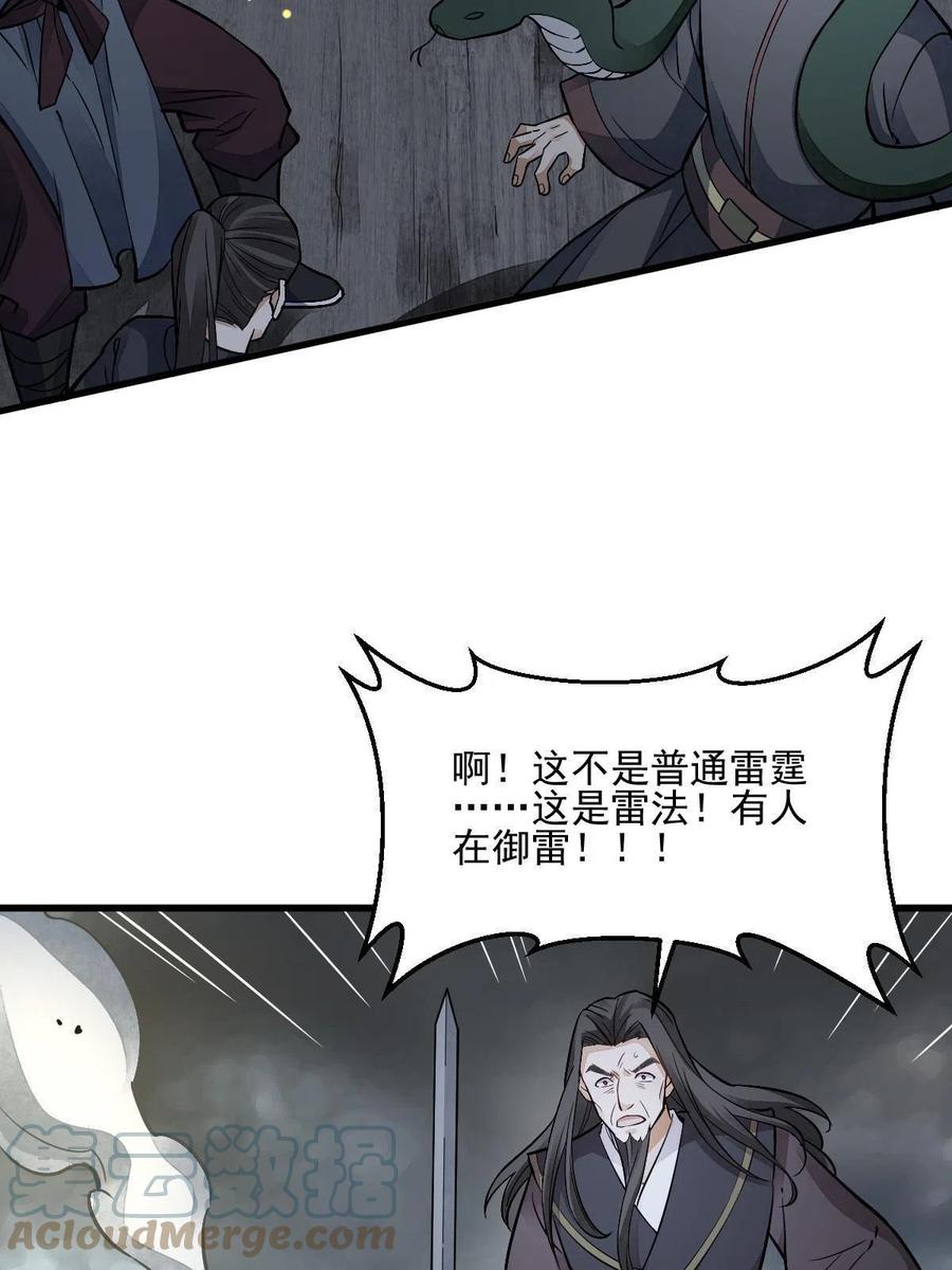 《烂柯棋缘》第135话 第22页