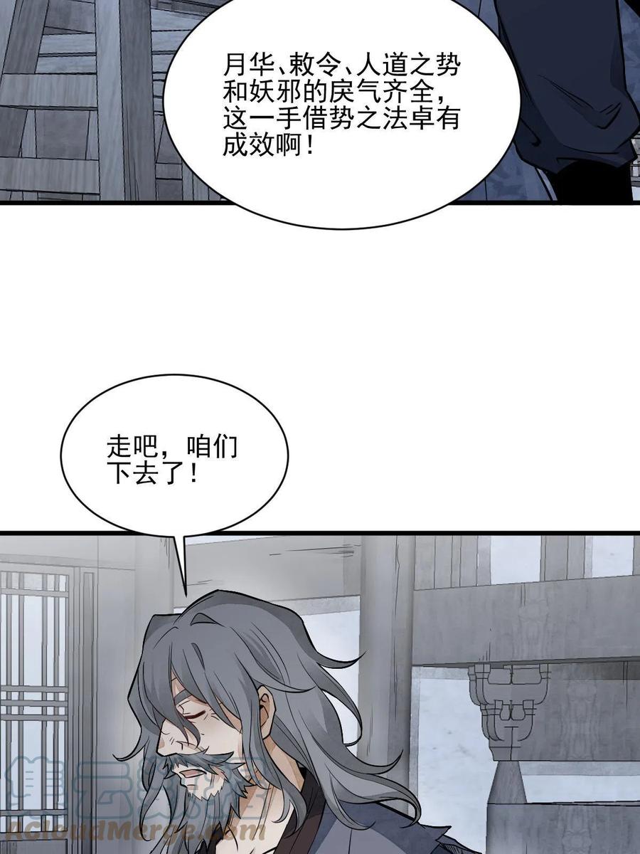 《烂柯棋缘》第135话 第34页