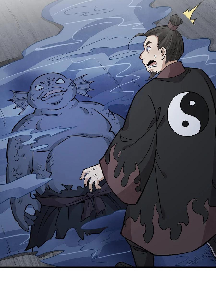 《烂柯棋缘》第135话 第30页