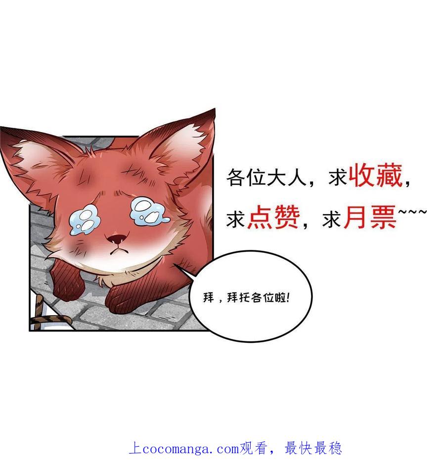 《烂柯棋缘》第136话 第62页