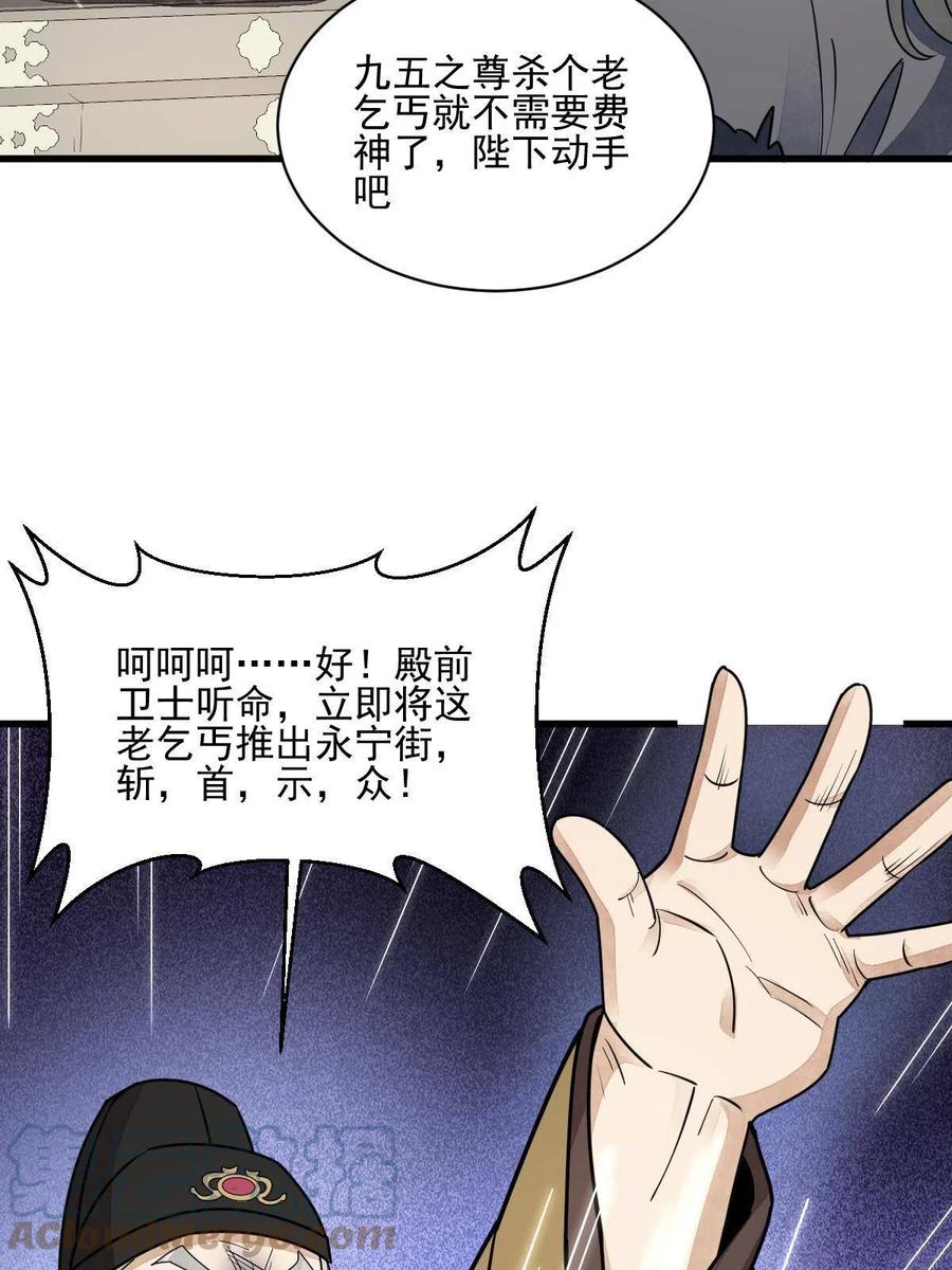 《烂柯棋缘》第136话 第19页