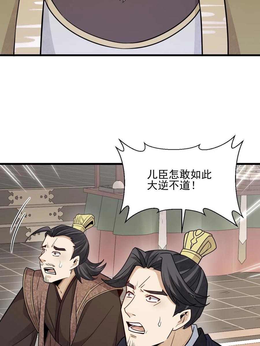 《烂柯棋缘》第136话 第6页