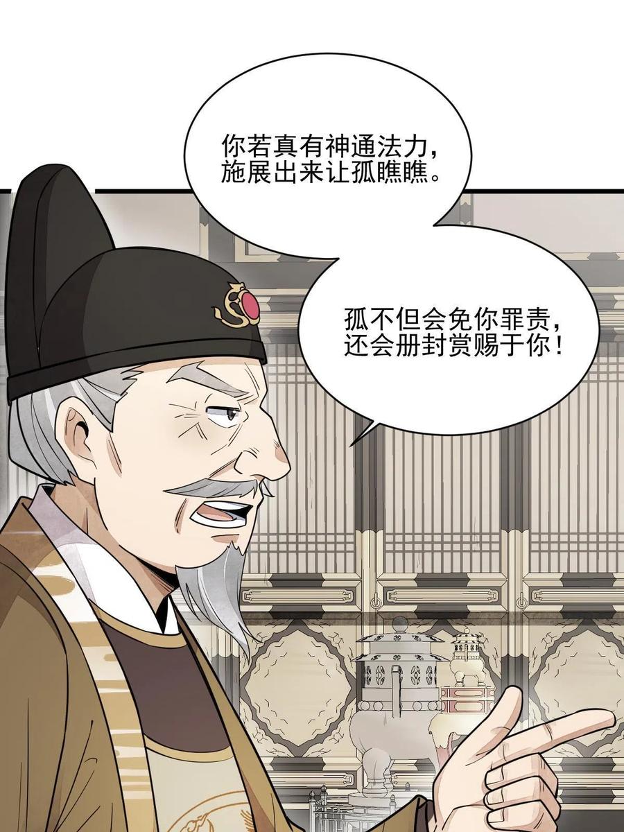 《烂柯棋缘》第136话 第15页