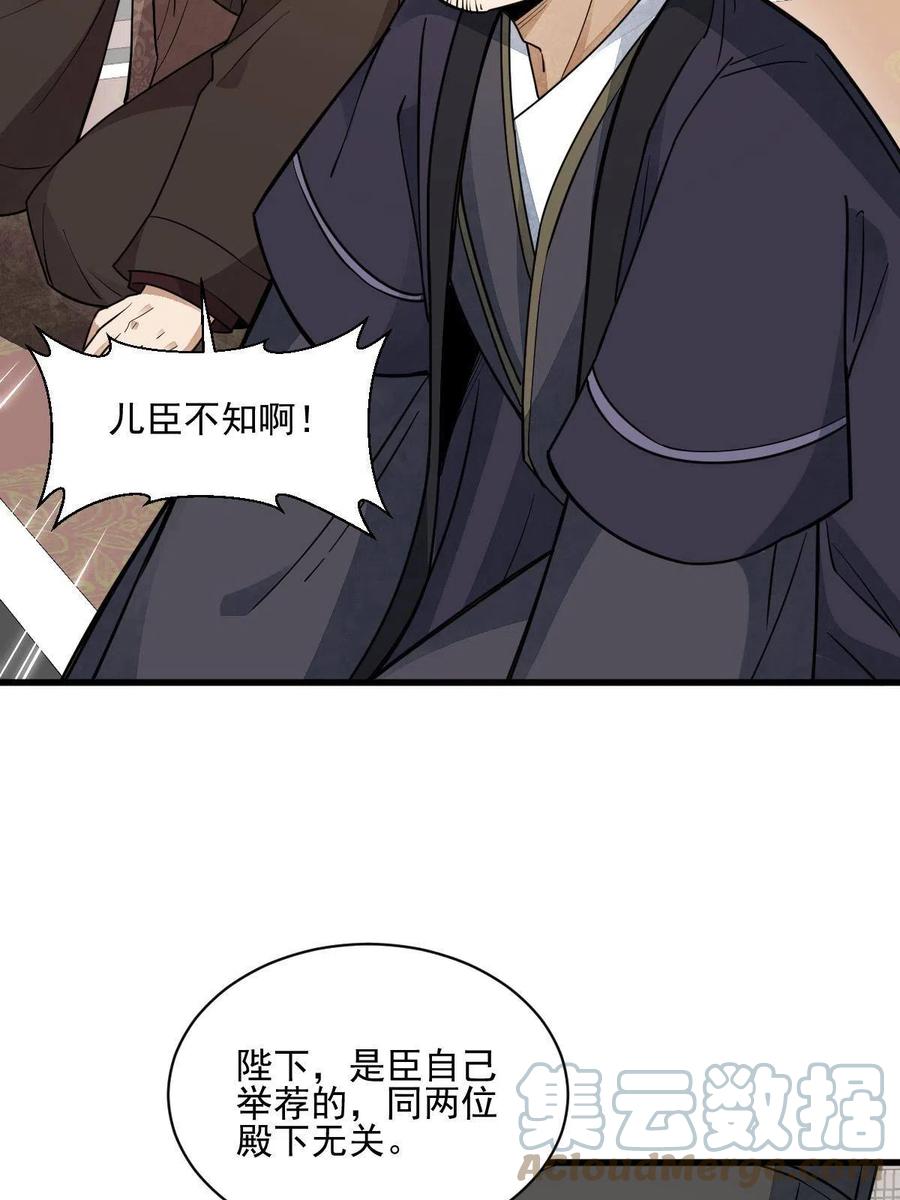 《烂柯棋缘》第136话 第7页