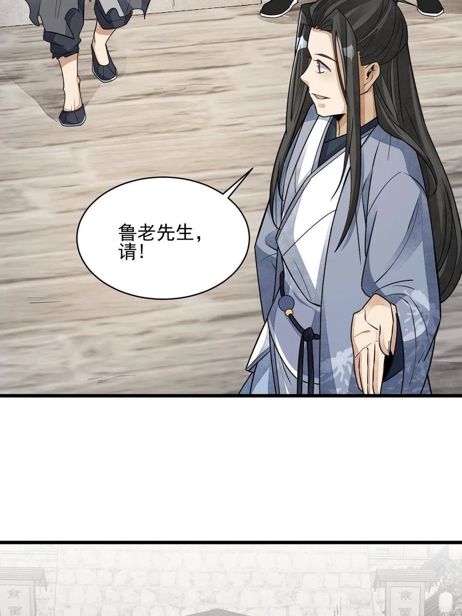 《烂柯棋缘》第136话 第45页