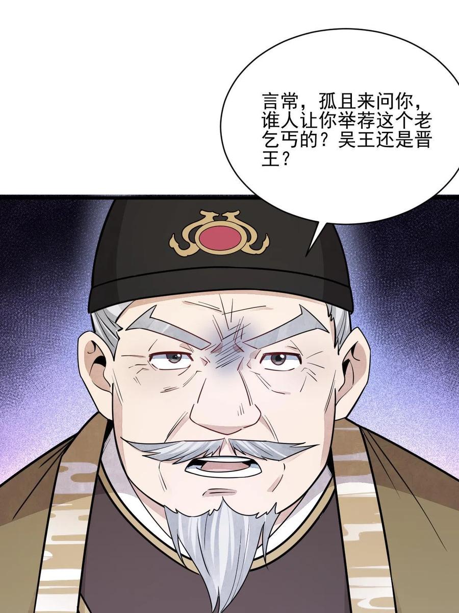 《烂柯棋缘》第136话 第5页