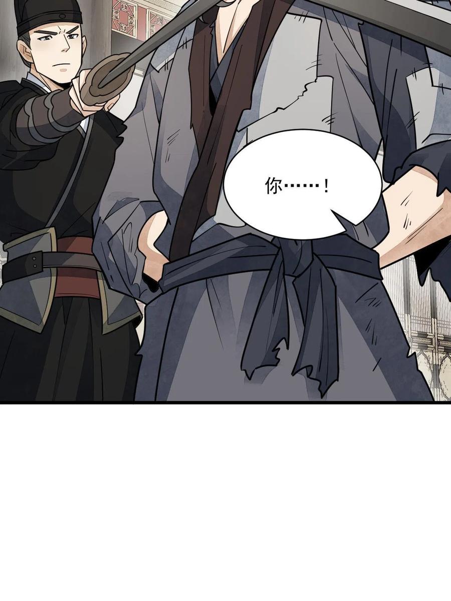 《烂柯棋缘》第136话 第17页