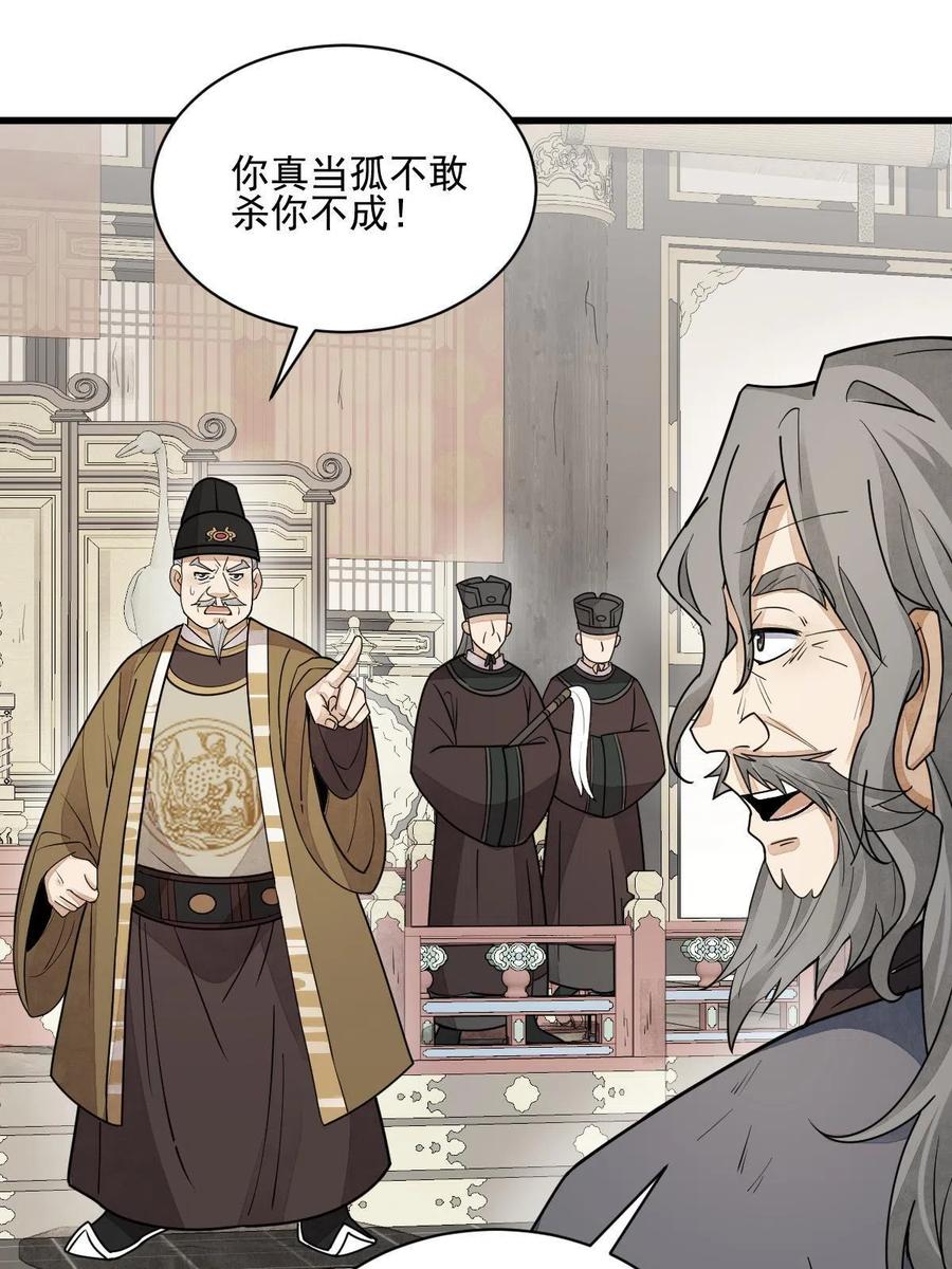 《烂柯棋缘》第136话 第18页