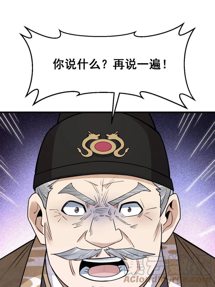 《烂柯棋缘》第136话 第49页