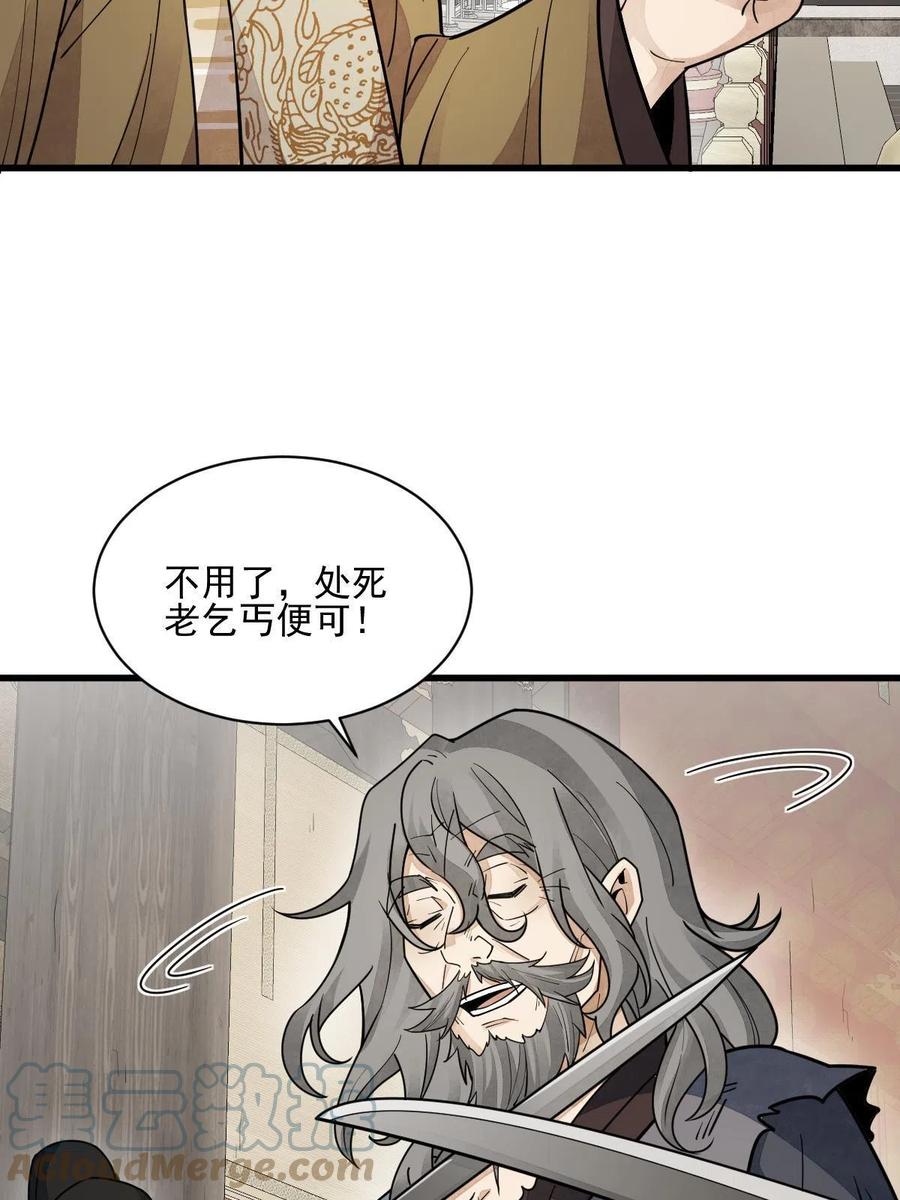 《烂柯棋缘》第136话 第16页