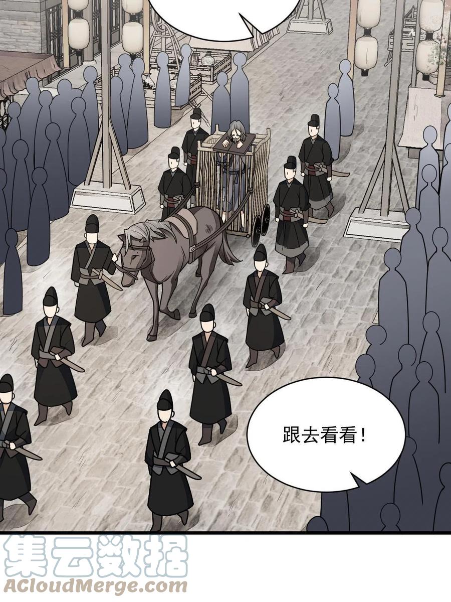 《烂柯棋缘》第136话 第22页