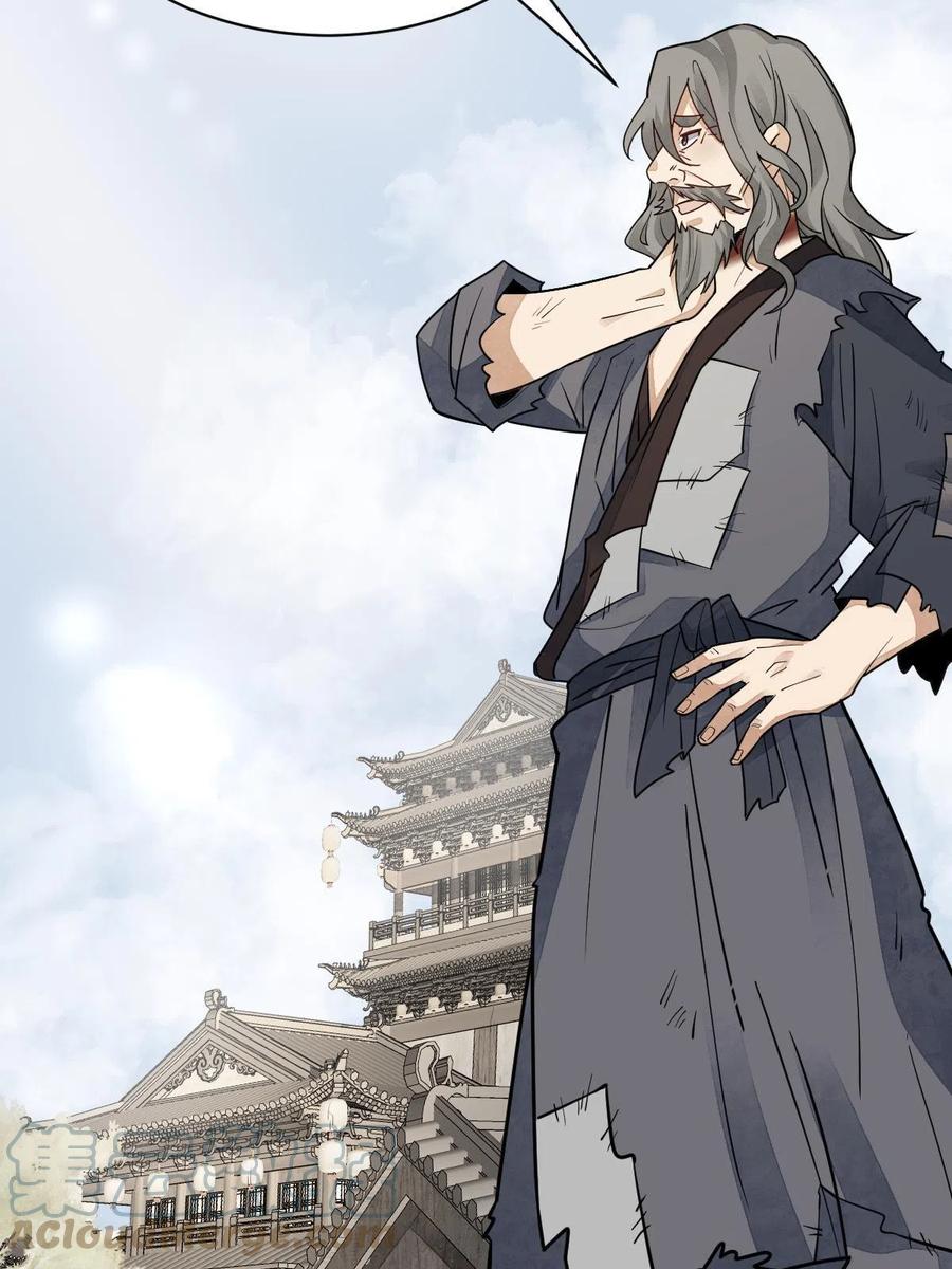 《烂柯棋缘》第136话 第43页
