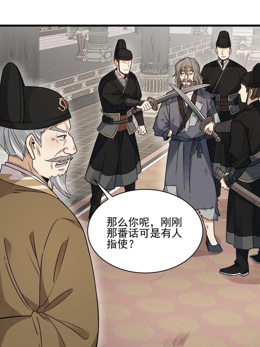 《烂柯棋缘》第136话 第9页