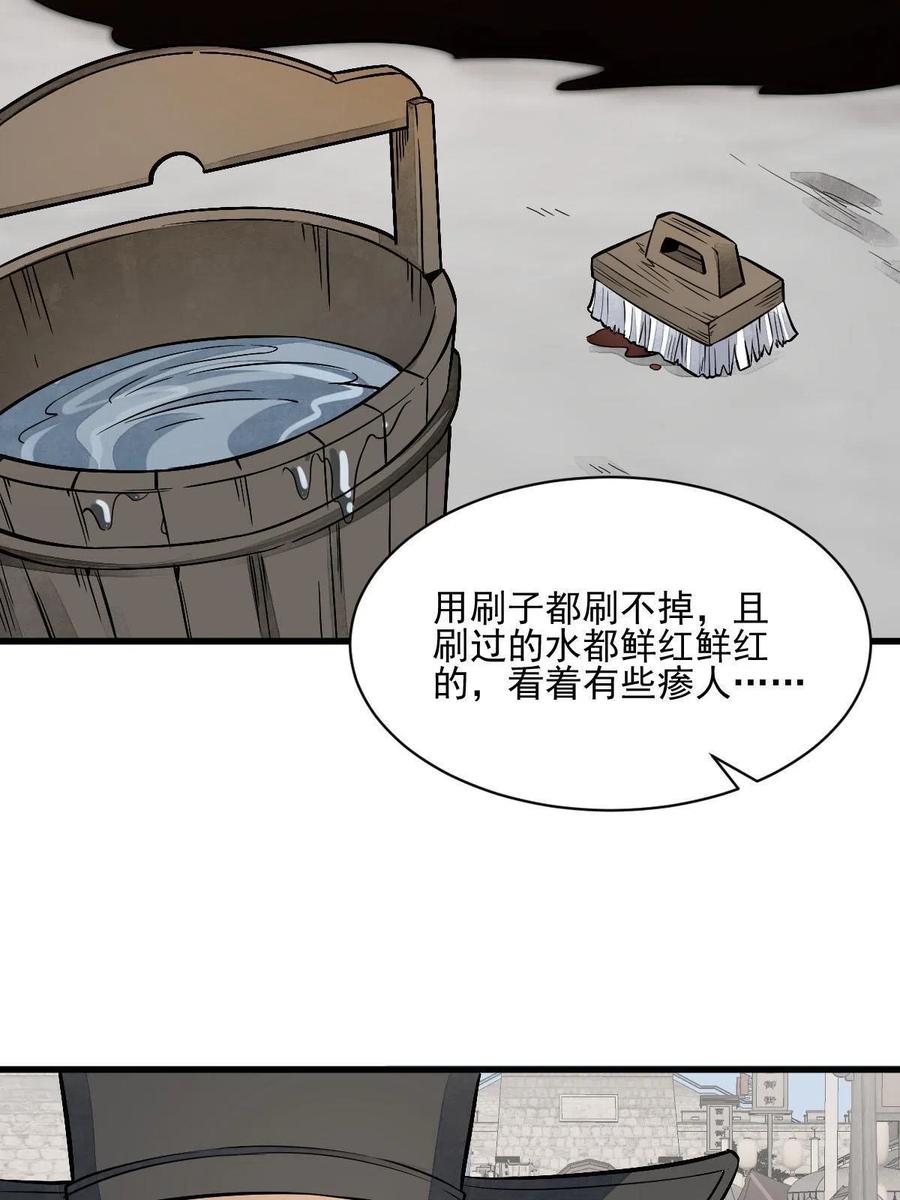 《烂柯棋缘》第137话 第17页