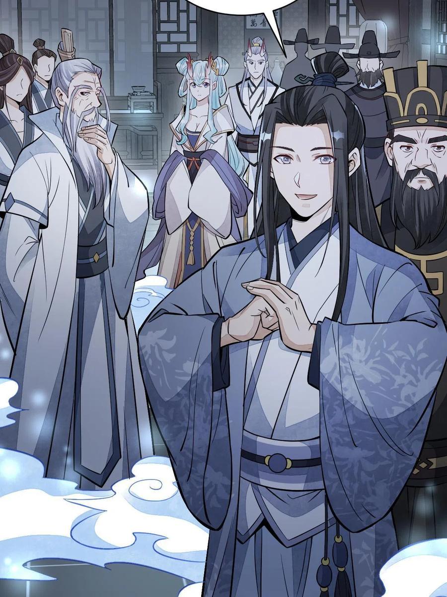 《烂柯棋缘》第137话 第53页