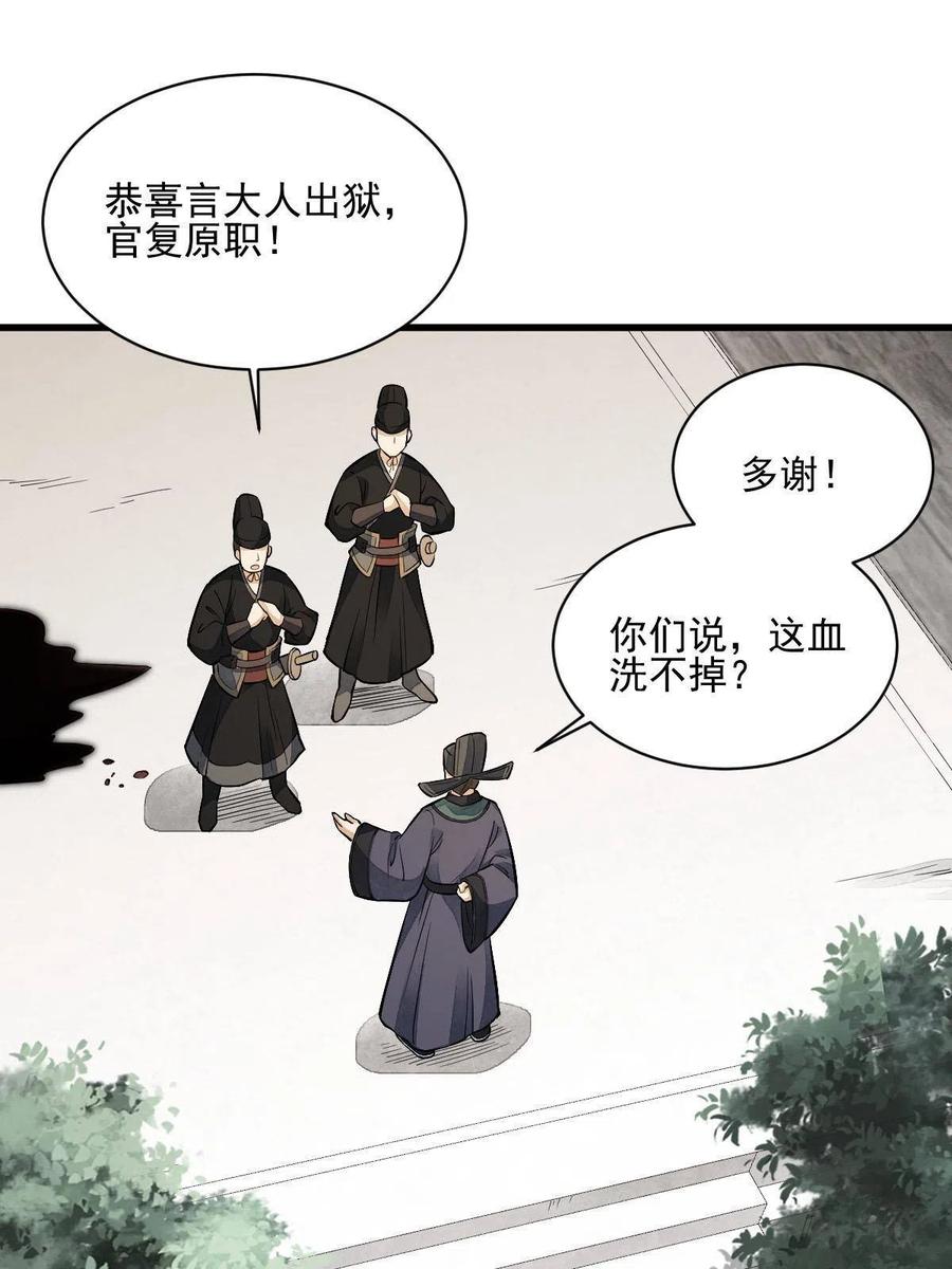 《烂柯棋缘》第137话 第15页