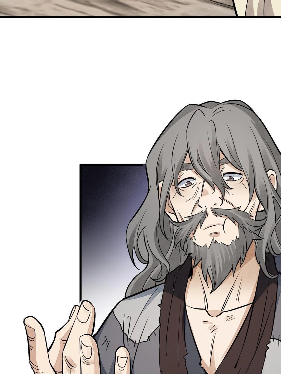 《烂柯棋缘》第137话 第36页