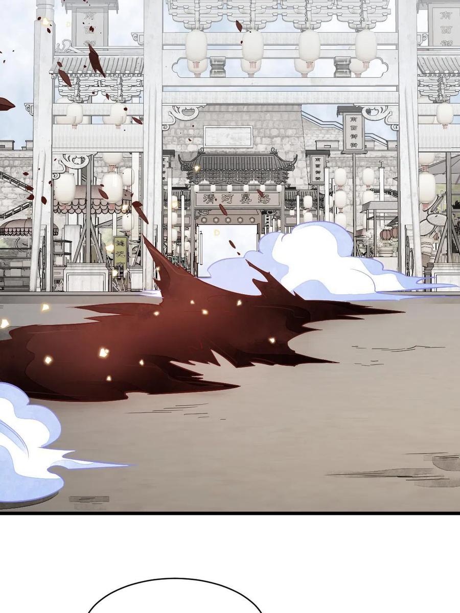 《烂柯棋缘》第137话 第30页