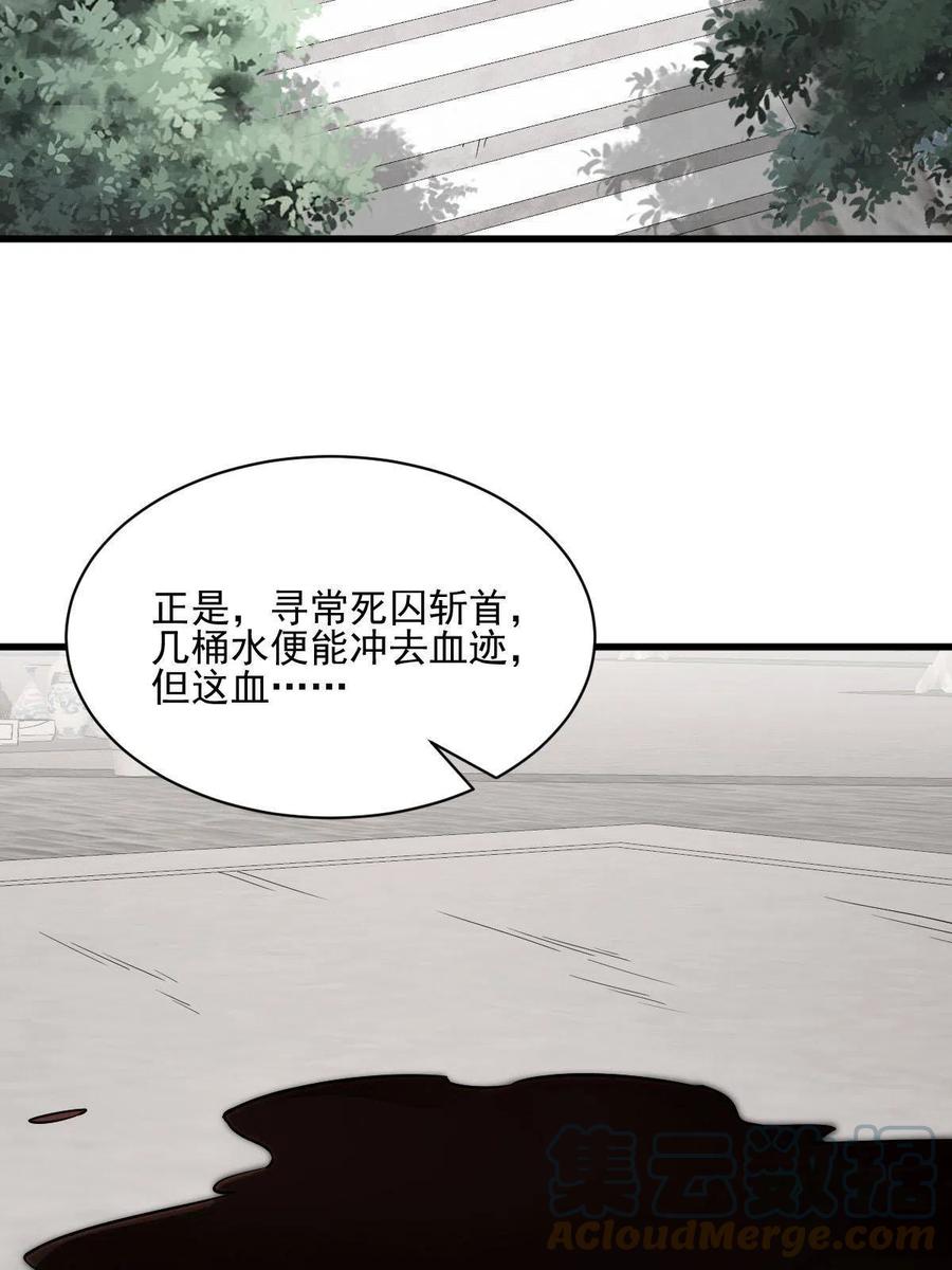 《烂柯棋缘》第137话 第16页