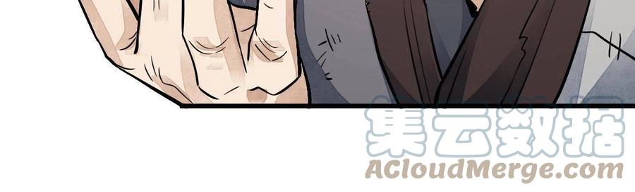 《烂柯棋缘》第137话 第37页