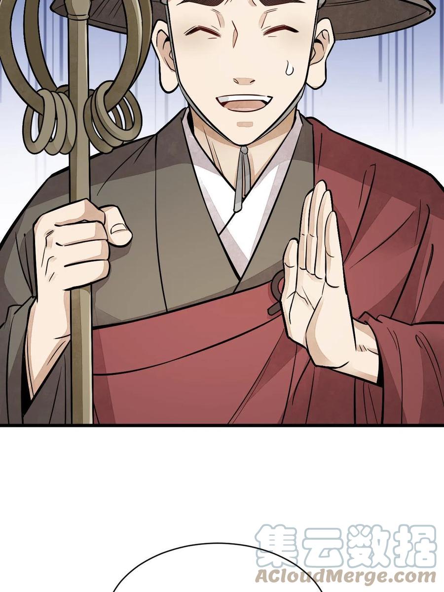 《烂柯棋缘》第137话 第46页