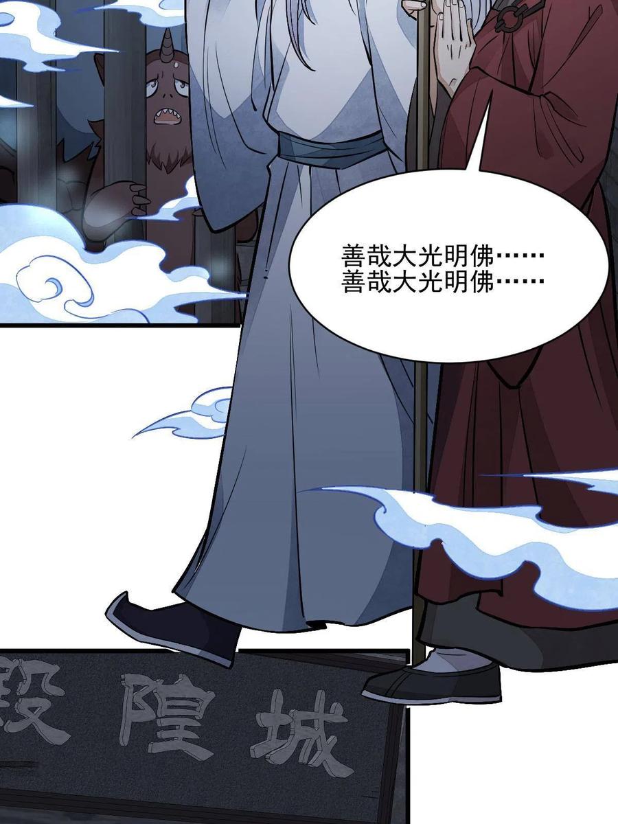 《烂柯棋缘》第137话 第51页
