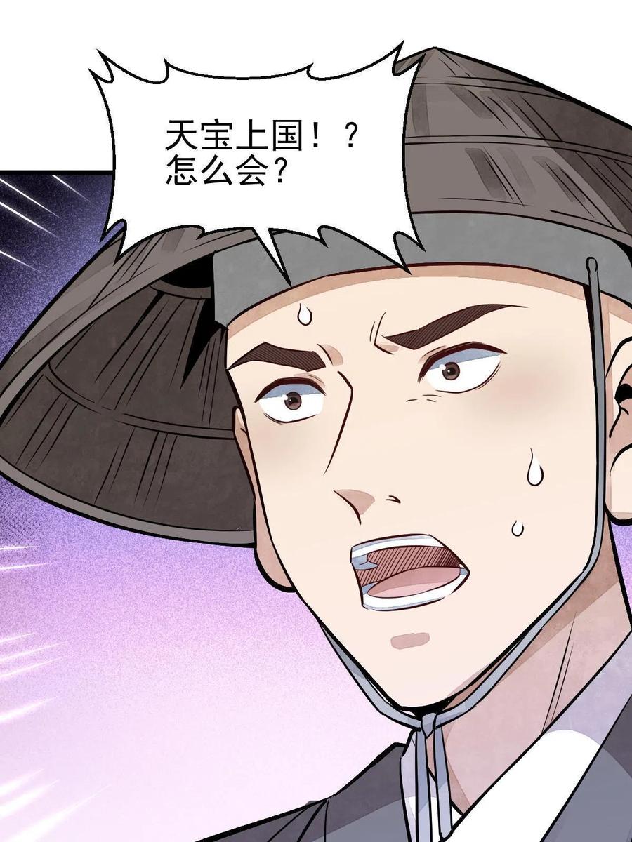 《烂柯棋缘》第137话 第60页