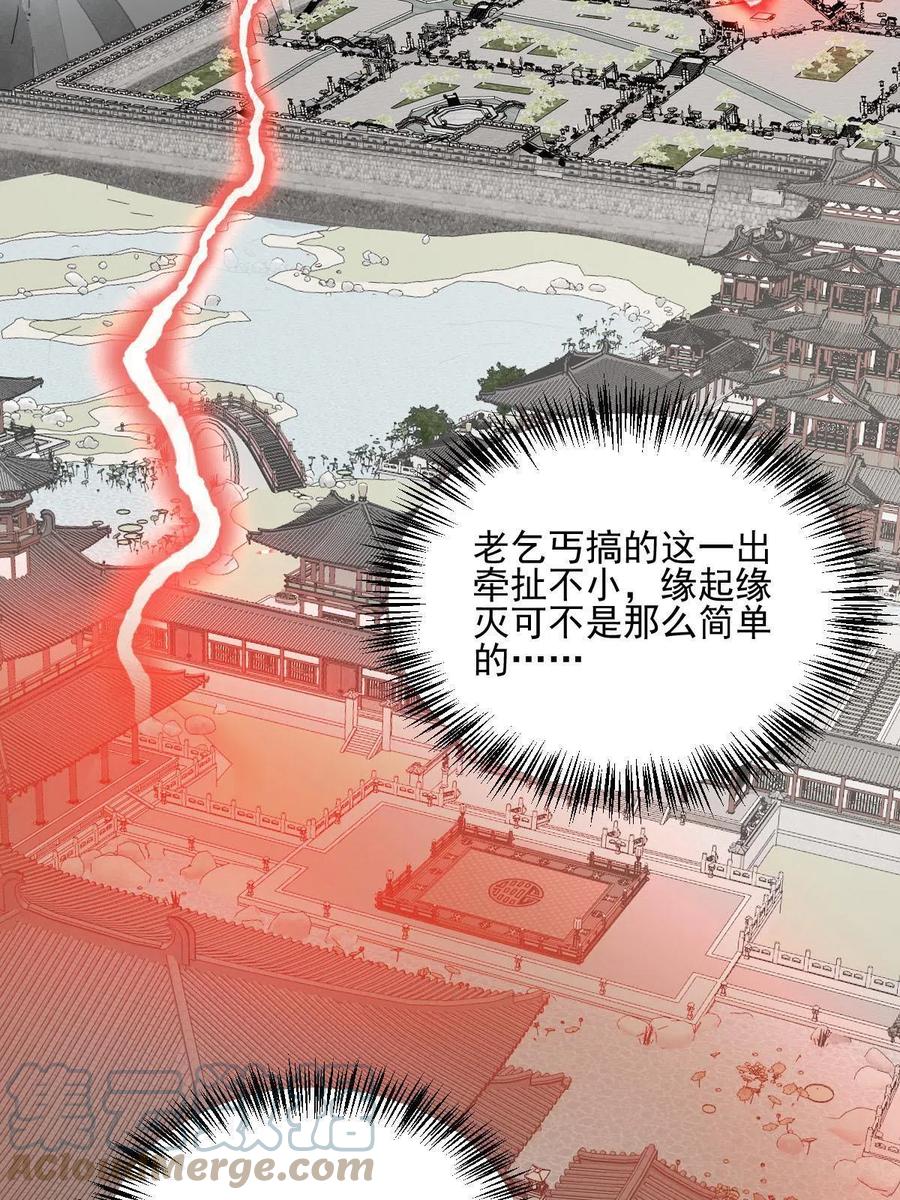 《烂柯棋缘》第137话 第25页