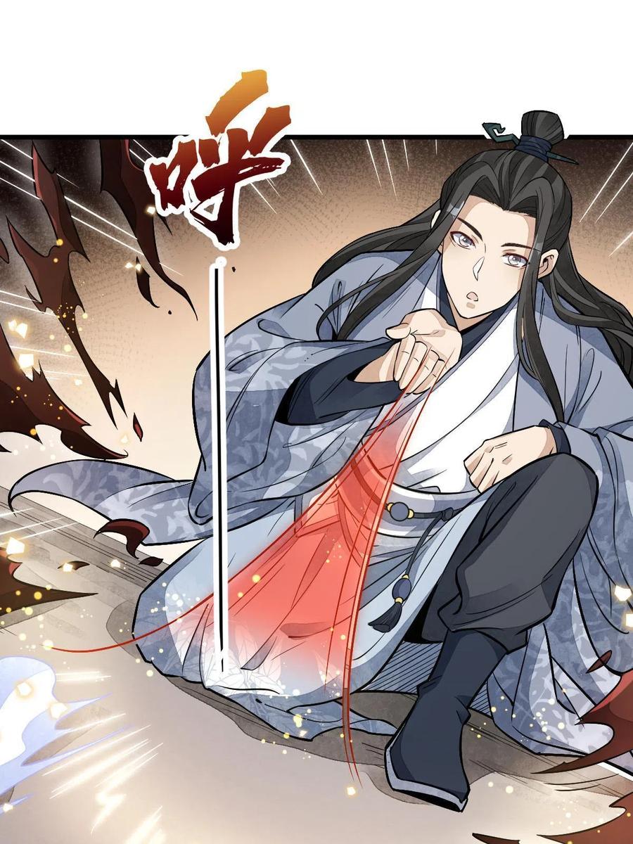 《烂柯棋缘》第137话 第27页