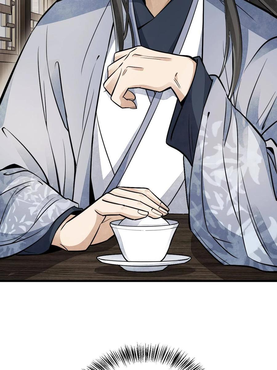 《烂柯棋缘》第137话 第12页