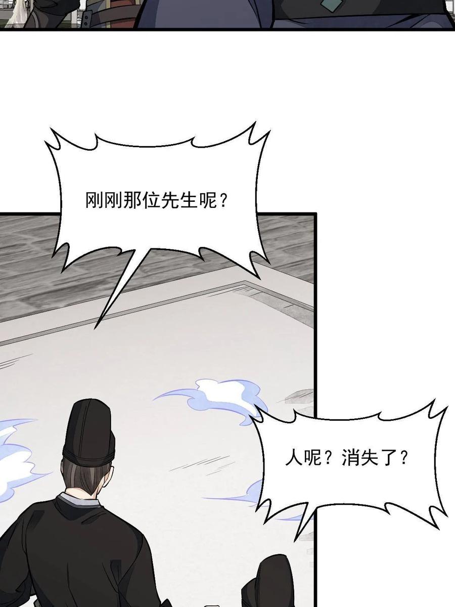《烂柯棋缘》第137话 第32页
